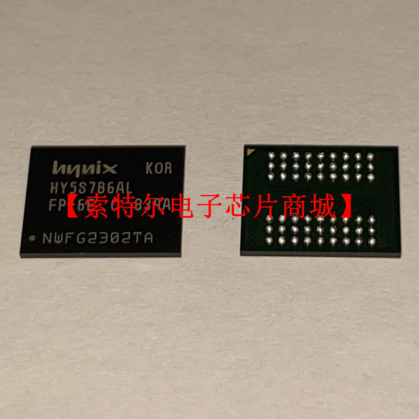 HY5S7B6ALFP-6E-C BGA【索特尔电子芯片商城】原装可直拍