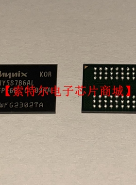 HY5S7B6ALFP-6E-C BGA【索特尔电子芯片商城】原装可直拍