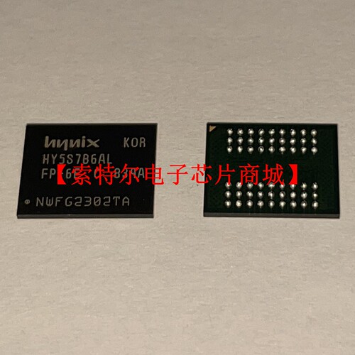 HY5S7B6ALFP-6E-C BGA【索特尔电子芯片商城】原装可直拍