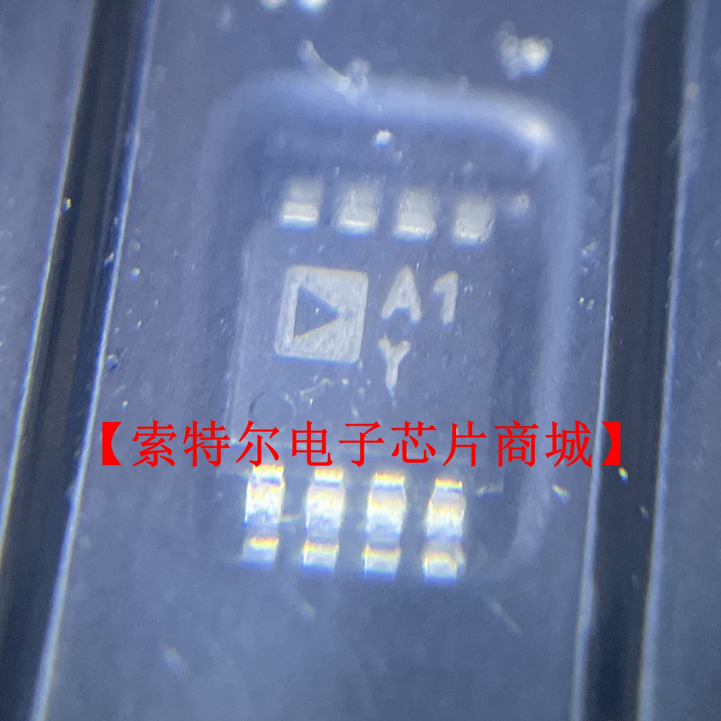 AD8639ARMZ-R7 MSOP8丝印A1Y【索特尔电子芯片商城】原装可直拍