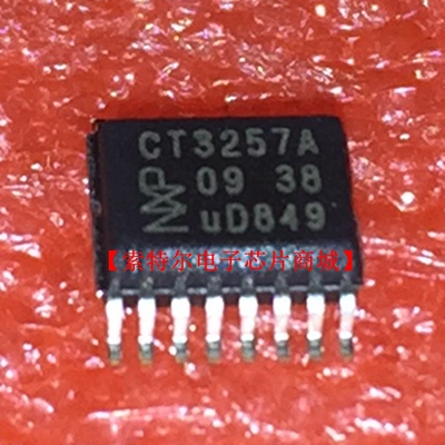74CBT3257APW NXP SSOP丝印CT3257A【索特尔电子芯片商城】可直拍