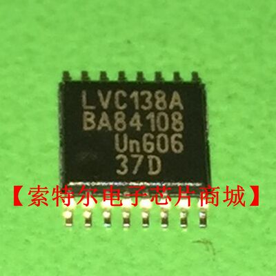 74LVC138A TSSOP16【索特尔电子芯片商城】原装可直拍