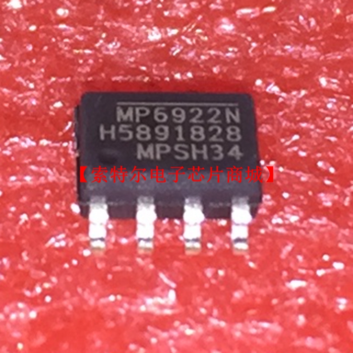 MP6922NGS-Z MPS SOP8【索特尔电子芯片商城】原装可直拍