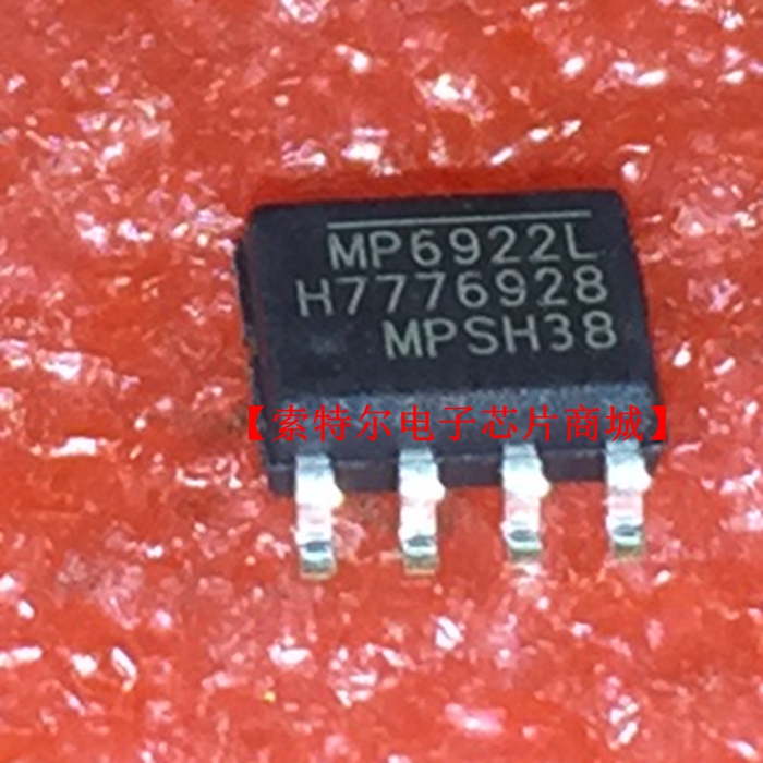 MP6922LGS-Z MPS SOP8【索特尔电子芯片商城】原装可直拍