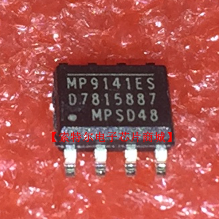 MP9141ES MPS SOP8【索特尔电子芯片商城】原装可直拍