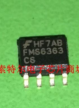 FMS6363CS SOP8【索特尔电子芯片商城】原装可直拍