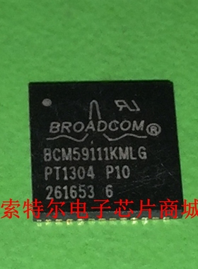 BCM59111KMLG QFN48【索特尔电子芯片商城】原装可直拍