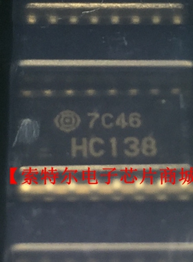 HD74HC138FPEL HC138 74HC138 HIT SOP【索特尔电子芯片商城】
