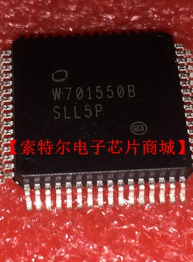 W701550B QFP【索特尔电子芯片商城】原装可直拍