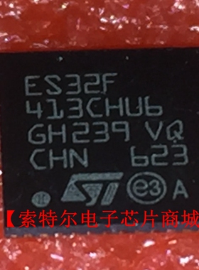 ES32F413CHU6 QFN【索特尔电子芯片商城】原装可直拍