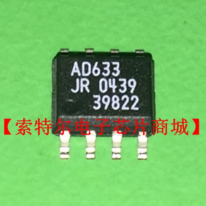 AD633JR  AD633JRZ原装可直拍