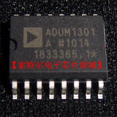 ADUM1301ARWZ【索特尔电子芯片商城】可直拍