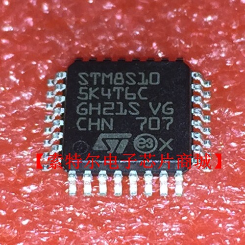 STM8S105K4T6C TQFP【索特尔电子芯片商城】原装可直拍