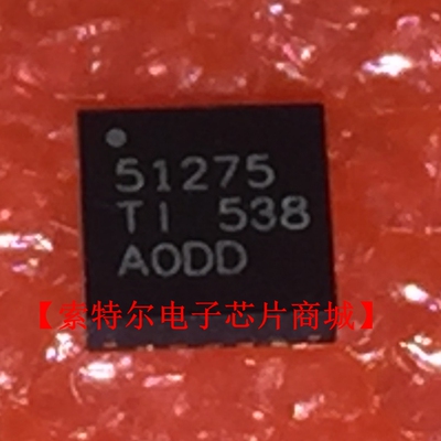TPS51275RUKR QFN【索特尔电子芯片商城】原装可直拍