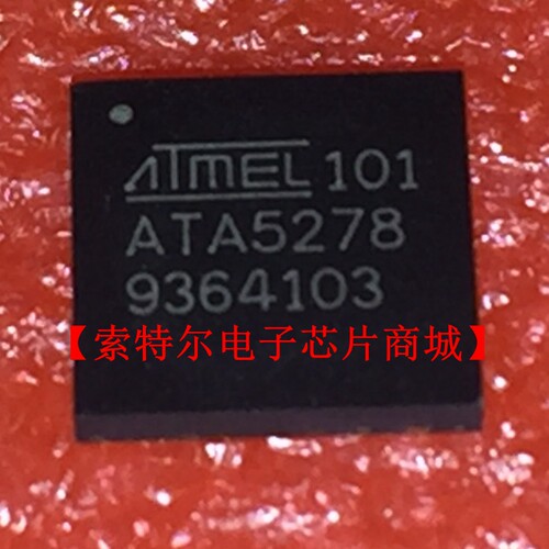 ATA5278-PKQI QFN 【索特尔电子芯片商城】原装可直拍