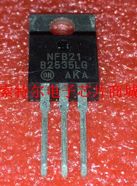 B2535LG TO-220【索特尔电子芯片商城】原装可直拍