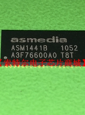 ASM1441B TQFN56【索特尔电子芯片商城】原装可直拍