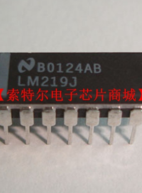 LM129J【索特尔电子芯片商城】原装可直拍