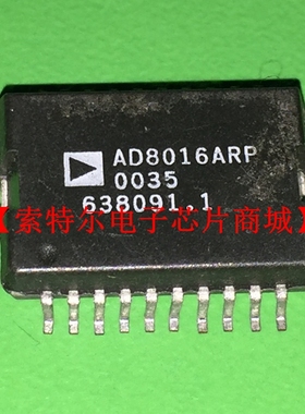 AD8016ARP 【索特尔电子芯片商城】原装可直拍