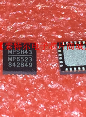 MPQ6523GR-AEC1-Z QFN MPS【索特尔电子芯片商城】原装可直拍