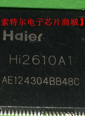 HI2610A1 TQFP【索特尔电子芯片商城】原装可直拍