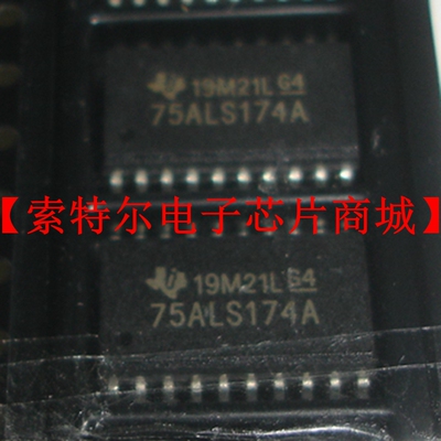 SN75ALS174A  【索特尔电子芯片商城】原装可直拍