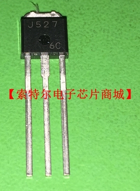 2SJ527 RENESAS TO-126【索特尔电子芯片商城】原装可直拍