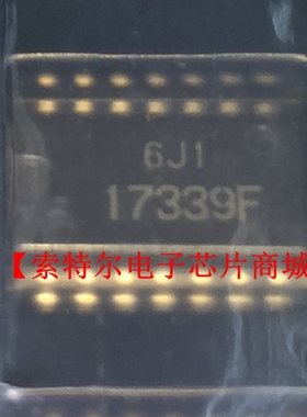 HA17339F SOP 【索特尔电子芯片商城】原装可直拍
