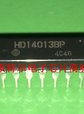 HD14013BP【索特尔电子芯片商城】原装可直拍
