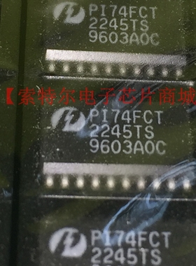 PI74FCT2245TS【索特尔电子芯片商城】原装可直拍