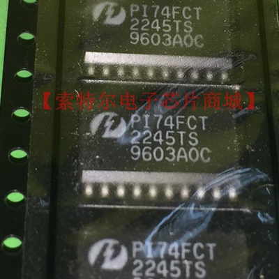 PI74FCT2245TS【索特尔电子芯片商城】原装可直拍