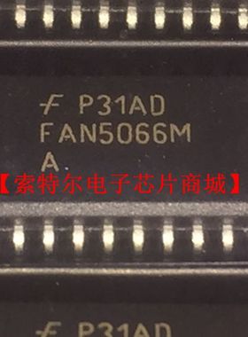 FAN5066M SOP 【索特尔电子芯片商城】原装可直拍