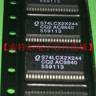 QS74LCX2X244CQ2 IDTQS74LCX2X244CQ2【索特尔电子芯片商城】直拍