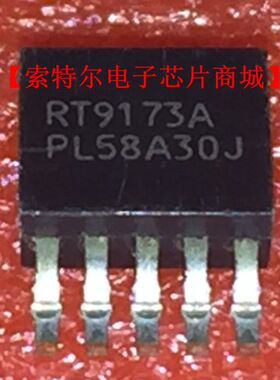 RT9173A TO263-5 【索特尔电子芯片商城】原装可直拍