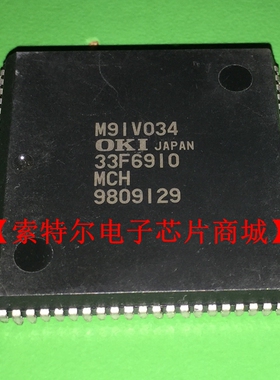 M91V034 【索特尔电子芯片商城】原装可直拍