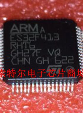 ES32F413RHT6 TQFP【索特尔电子芯片商城】原装可直拍