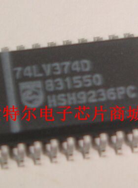 74LV374D  【索特尔电子芯片商城】原装可直拍