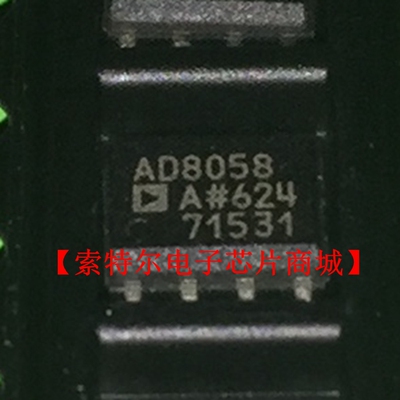 AD8058AR SOP8【索特尔电子芯片商城】原装可直拍