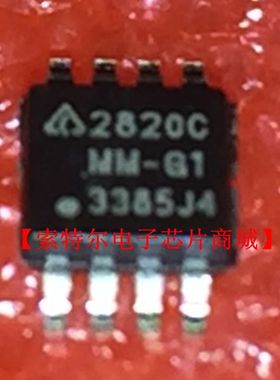 AP2820CMMTR-G1 MSOP8【索特尔电子芯片商城】原装可直拍