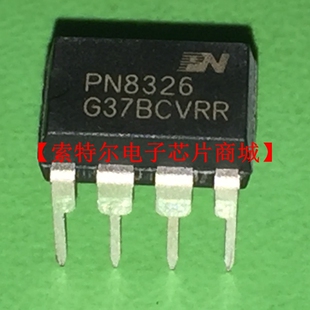 PN8326 DIP【索特尔电子芯片商城】原装可直拍