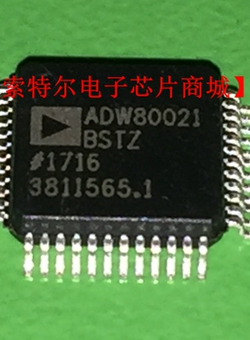 ADW80021BSTZ TQFP48汽车音箱音频音响汽车电脑板易损驱动芯片