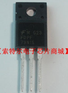 FDPF79N15【索特尔电子芯片商城】可直拍