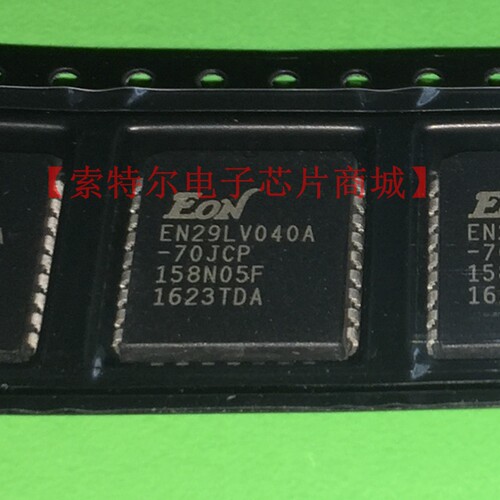 EN29LV040A-70JCP【索特尔电子芯片商城】原装可直拍