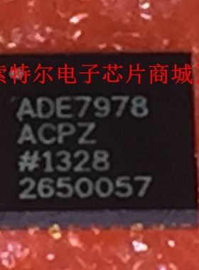 ADE7978ACPZ QFN手机汽车音响音频功放笔记本电脑芯片