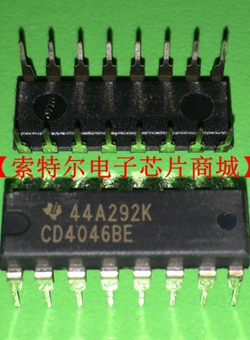 CD4046BE 【索特尔电子芯片商城】原装可直拍