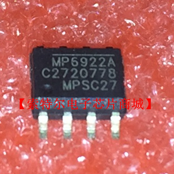 MP6922AGS-LF-Z SOP8 MPS【索特尔电子芯片商城】原装可直拍