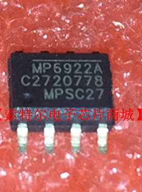MP6922AGS-LF-Z SOP8 MPS【索特尔电子芯片商城】原装可直拍