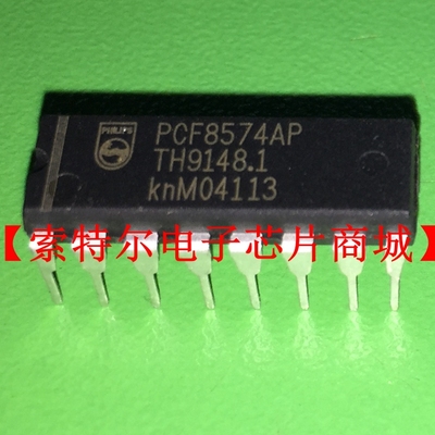 PCF8574AP  【索特尔电子芯片商城】原装可直拍