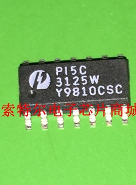 PI5C3125W 【索特尔电子芯片商城】原装可直拍