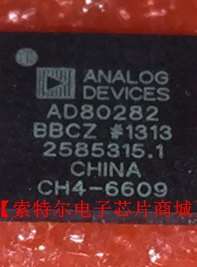 AD80282BBCZ BGA【索特尔电子芯片商城】原装可直拍